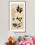 【已售】董平茶 四尺《靜心》 中國詩畫協會理事