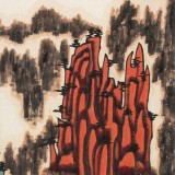 原中文聯(lián)編輯部主任 閻世宏 四尺斗方《黃山》（詢價(jià)）