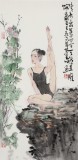 王其志 《花開時節(jié)》  中美協(xié)會員 江蘇贛榆美協(xié)副主席