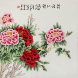 【已售】凌雪 四尺《前程似錦》 北京美協會員