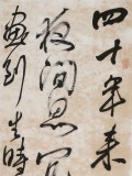 張允漢 四尺對開《鄭板橋·畫竹》 中書協(xié)會員 河南書法院創(chuàng)作部主任