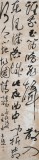 張允漢 四尺對開《春夜洛城聞笛》 中書協會員 河南書法院創作部主任