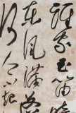 張允漢 四尺對開《春夜洛城聞笛》 中書協會員 河南書法院創作部主任