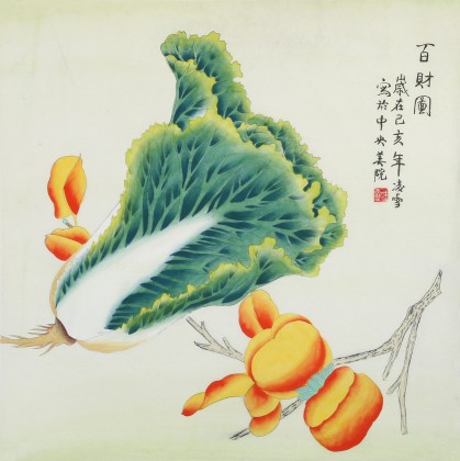 凌雪 四尺斗方《百財(cái)圖》 北京美協(xié)會(huì)員