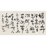 王洪錫 三尺《滁州西澗》 原中國書畫家協會副主席