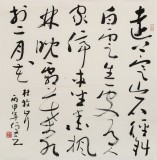 何文亞 四尺斗方《山行》 首師大美術(shù)學碩士 師從歐陽中石