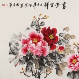 王偉寧四尺《富貴吉祥》 青年書畫才俊 河南美協會員