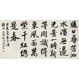 何文亞 四尺《萬紫千紅總是春》 首師大美術(shù)學(xué)碩士 師從歐陽中石