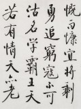 【已售】何文亞 四尺《七律》 首師大美術學碩士 師從歐陽中石