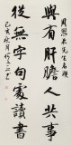 【已售】何文亞 四尺《周恩來先生名聯》 首師大美術學碩士 師從歐陽中石