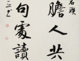 【已售】何文亞 四尺《周恩來先生名聯》 首師大美術學碩士 師從歐陽中石