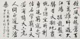 【已售】何文亞 四尺《七律》 首師大美術學碩士 師從歐陽中石