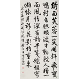 何文亞 四尺《浣溪沙》 首師大美術學碩士 師從歐陽中石