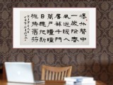 【已售】何文亞 四尺《爆竹聲中一歲除》 首師大美術學碩士 師從歐陽中石