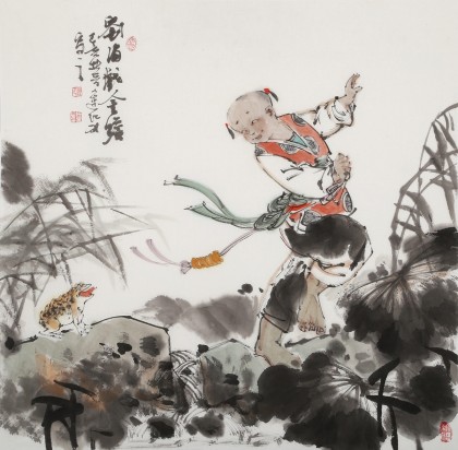 連紅武 四尺斗方《劉海戲金蟾》 徐悲鴻畫院華北分院副院長