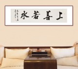 庾超然 四尺對開《上善若水》 黃鶴樓書畫院院長