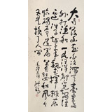 王洪錫 四尺《浪淘沙·北戴河》原中國書畫家協會副主席
