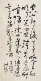 【已售】王洪錫 四尺《山居秋暝》原中國書畫家協會副主席