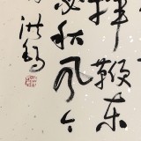 王洪錫 四尺《浪淘沙·北戴河》原中國書畫家協會副主席