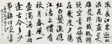 何文亞 小六尺《滾滾長江東逝水》 首師大美術學碩士 師從歐陽中石