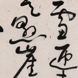 王洪錫 四尺《卜算子·詠梅》原中國(guó)書(shū)畫(huà)家協(xié)會(huì)副主席