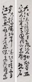 【已售】王洪錫 四條屏《赤壁懷古》 原中國(guó)書畫家協(xié)會(huì)副主席