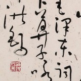 王洪錫 四尺《卜算子·詠梅》原中國(guó)書(shū)畫(huà)家協(xié)會(huì)副主席