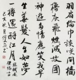 【已售】何文亞 小六尺《大江東去浪淘盡》 首師大美術(shù)學(xué)碩士 師從歐陽中石