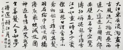 【已售】何文亞 小六尺《大江東去浪淘盡》 首師大美術(shù)學(xué)碩士 師從歐陽中石