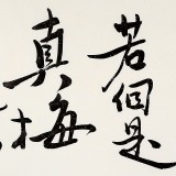 王洪錫 四尺對開《春雪》 原中國書畫家協會副主席