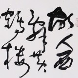 王洪錫 四尺對開《黃鶴樓送孟浩然之廣陵》 原中國書畫家協會副主席