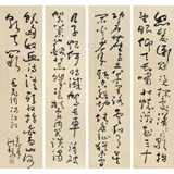 【已售】王洪錫 四條屏《滿江紅》 原中國(guó)書畫家協(xié)會(huì)副主席