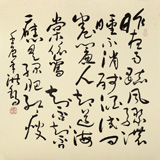王洪錫 四尺斗方《如夢令》原中國書畫家協會副主席
