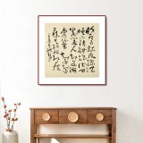 王洪錫 四尺斗方《如夢令》原中國書畫家協會副主席
