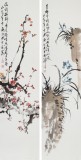 【已售】庾超然 四條屏《梅蘭竹菊》 黃鶴樓書畫院院長
