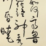 王洪錫 四尺斗方《望岳》 原中國書畫家協(xié)會副主席