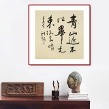 王洪錫 四尺斗方《青山遮不住》原中國書畫家協會副主席