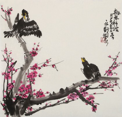 王永剛 三尺斗方《梅林私語》 78歲國家一級美術(shù)師