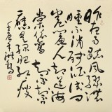 王洪錫 四尺斗方《如夢令》原中國書畫家協會副主席