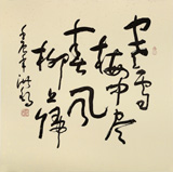 王洪錫 四尺斗方《寒梅雪中盡 春風柳上歸》原中國書畫家協會副主席