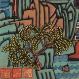 原中文聯(lián)編輯部主任 閻世宏 四尺斗方《山水》（詢價）