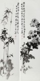 【已售】庾超然 四條屏《梅蘭竹菊》 黃鶴樓書畫院院長