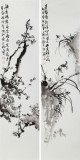【已售】庾超然 四條屏《梅蘭竹菊》 黃鶴樓書畫院院長