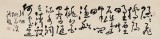 【已售】王洪錫 四尺對開《桃花溪》 原中國書畫家協會副主席