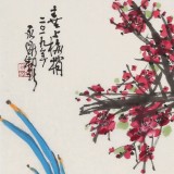 王永剛 三尺斗方《喜上梅梢》 國家一級(jí)美術(shù)師（詢價(jià)）