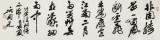 【已售】吳身元 四尺對開《春在蒙蒙細(xì)雨中》 原中國硬筆書法家協(xié)會副主席