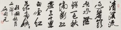 【已售】吳身元 四尺對開《清溪流過碧山頭》 原中國硬筆書法家協會副主席