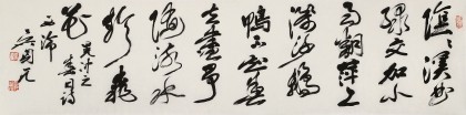 【已售】吳身元 四尺對開《春日》 原中國硬筆書法家協會副主席