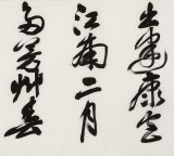 【已售】吳身元 四尺對開《春在蒙蒙細(xì)雨中》 原中國硬筆書法家協(xié)會副主席