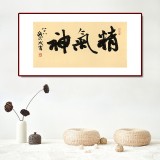 89歲名家 錢法成 《精氣神》 原浙江省文化廳廳長(zhǎng)